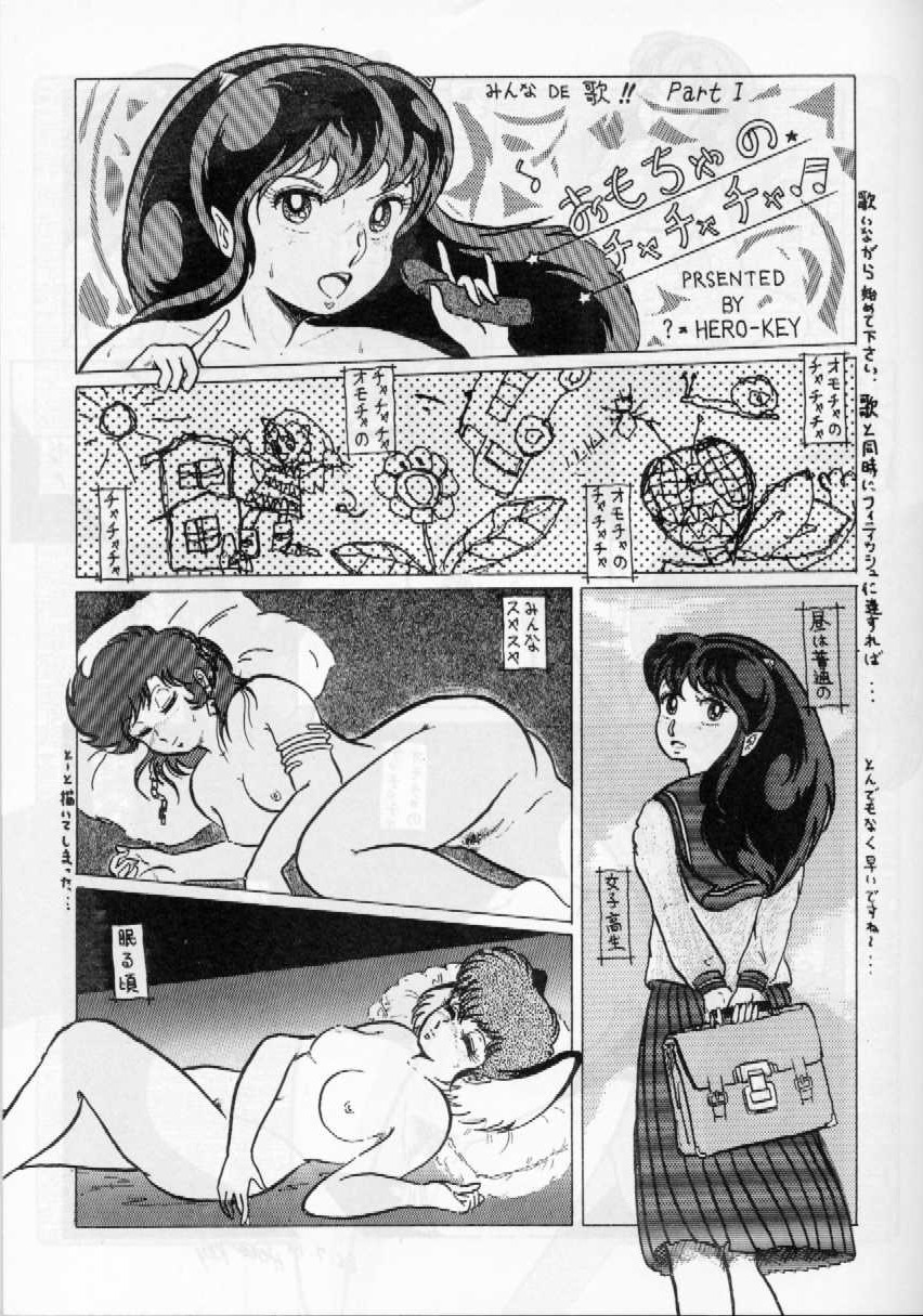 Atsui-cha II page 4 full