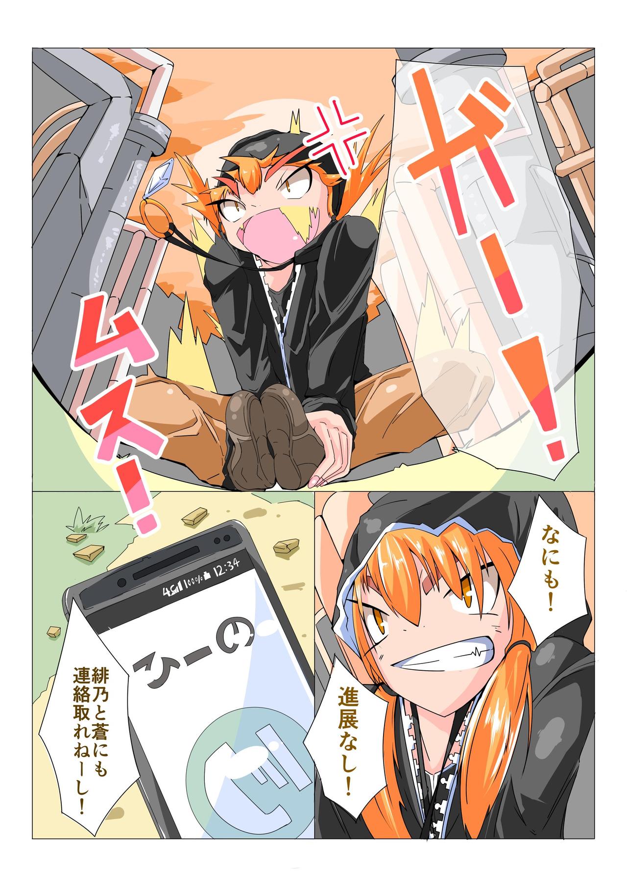 Futanari Sennou Kaizou Koujou 2/4 page 2 full