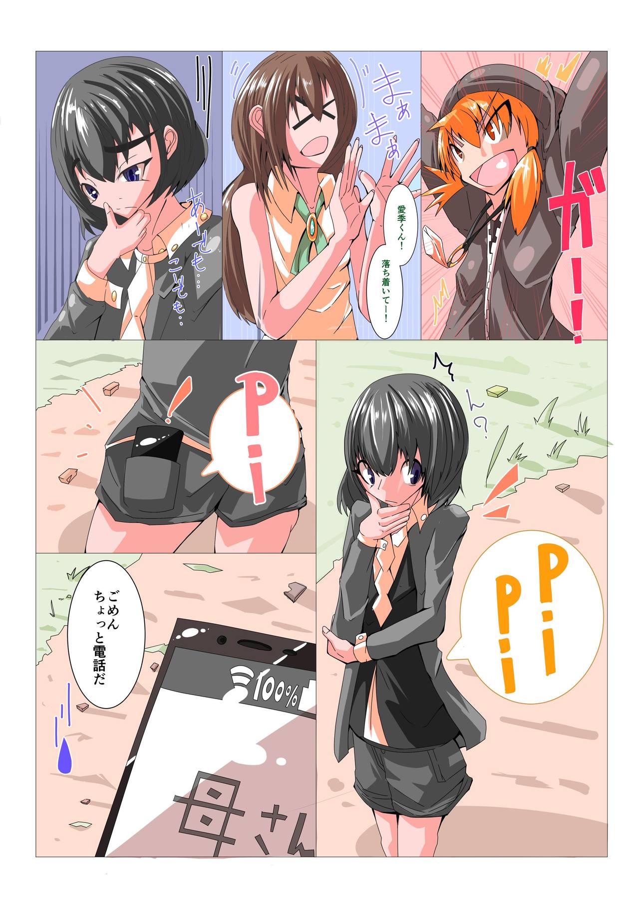 Futanari Sennou Kaizou Koujou 2/4 page 4 full