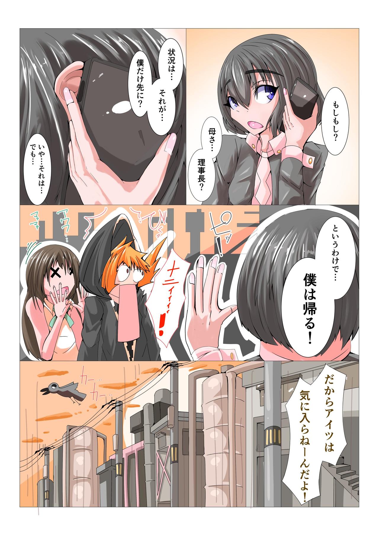 Futanari Sennou Kaizou Koujou 2/4 page 5 full