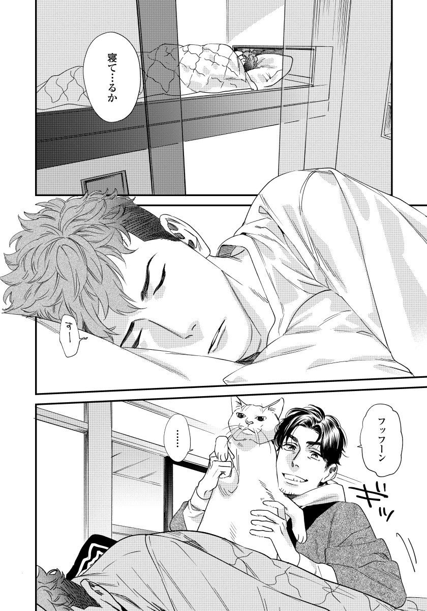 Ore no Omawari-san 2 5 page 9 full