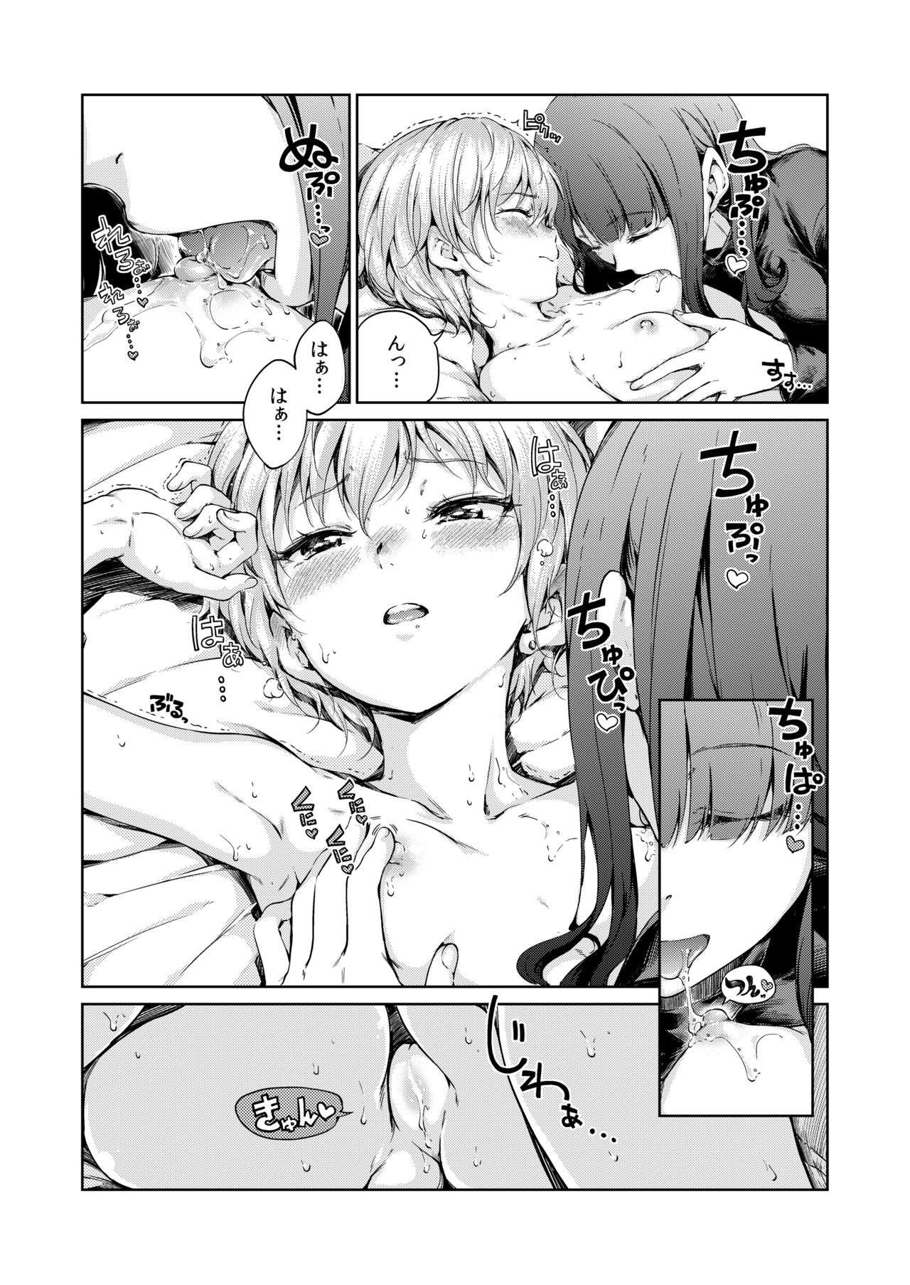 Chuu ni Uita mama no Kotoba page 10 full