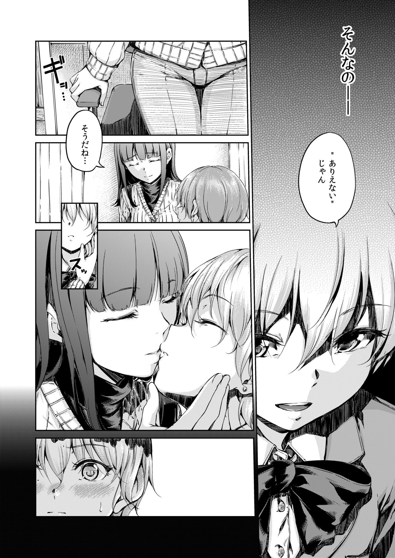 Chuu ni Uita mama no Kotoba page 8 full