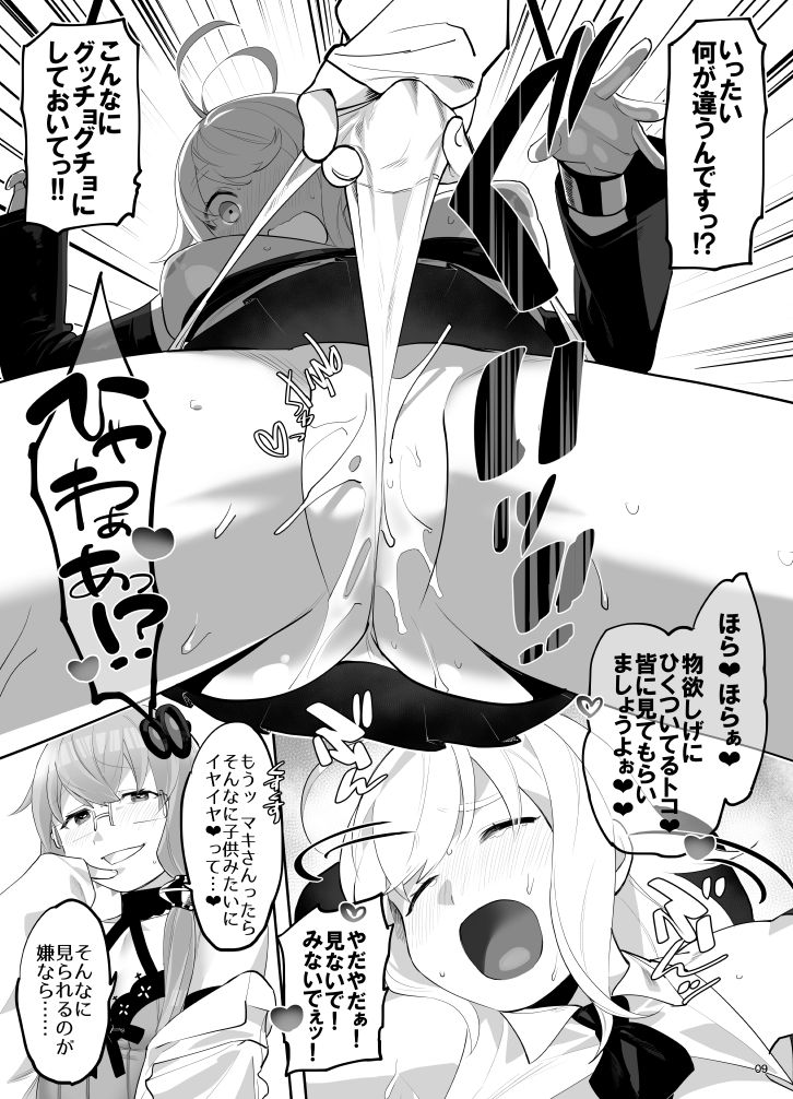 Tsurumaki Maki Chouoogata Update page 10 full