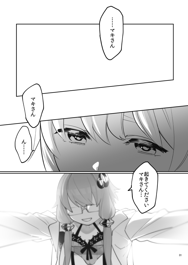 Tsurumaki Maki Chouoogata Update page 2 full