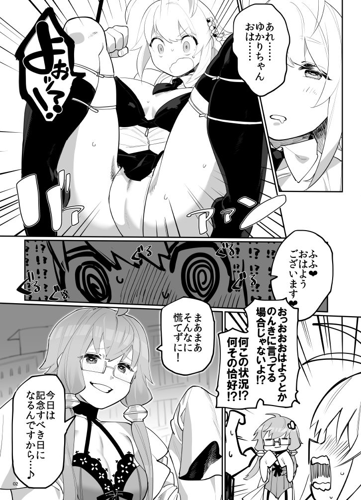 Tsurumaki Maki Chouoogata Update page 3 full