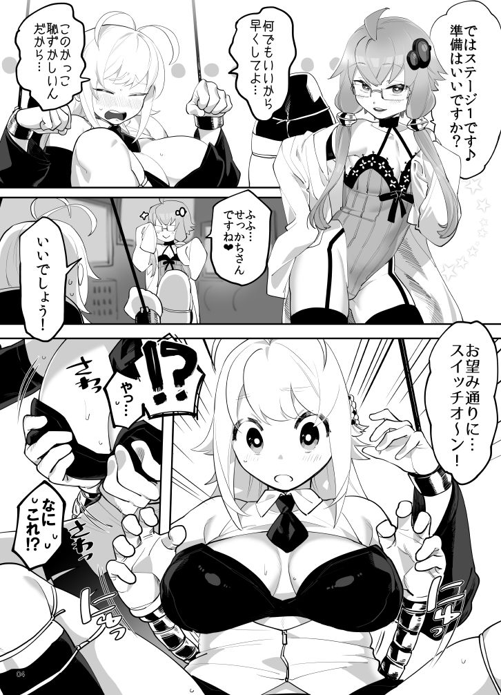 Tsurumaki Maki Chouoogata Update page 5 full