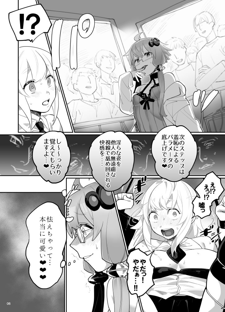 Tsurumaki Maki Chouoogata Update page 7 full