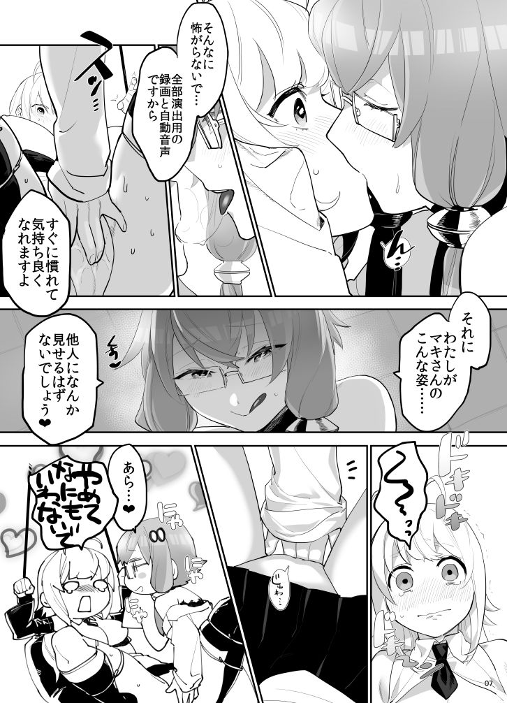 Tsurumaki Maki Chouoogata Update page 8 full