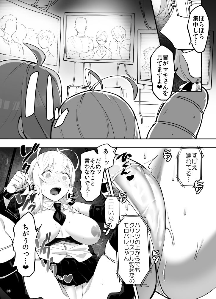 Tsurumaki Maki Chouoogata Update page 9 full