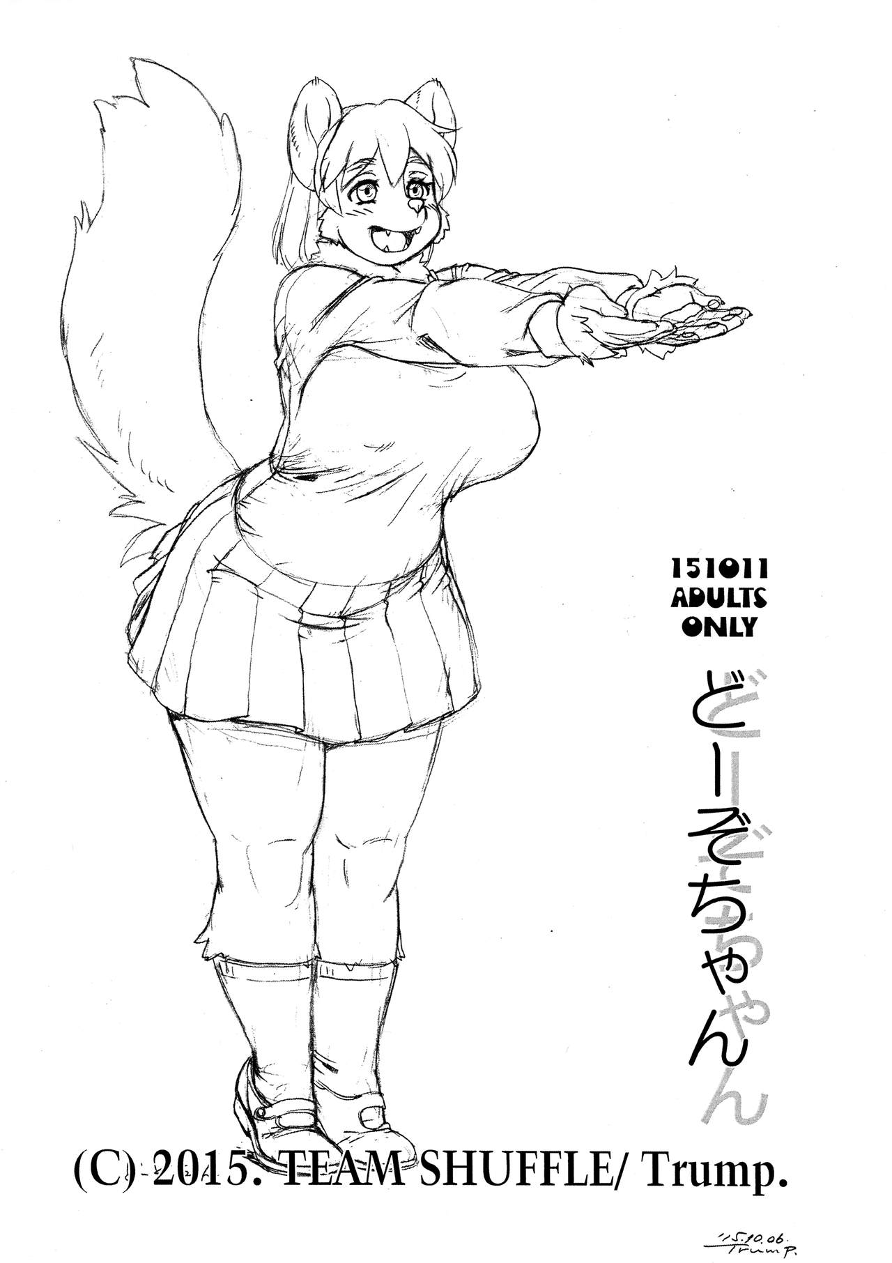 Dozo-chan page 1 full