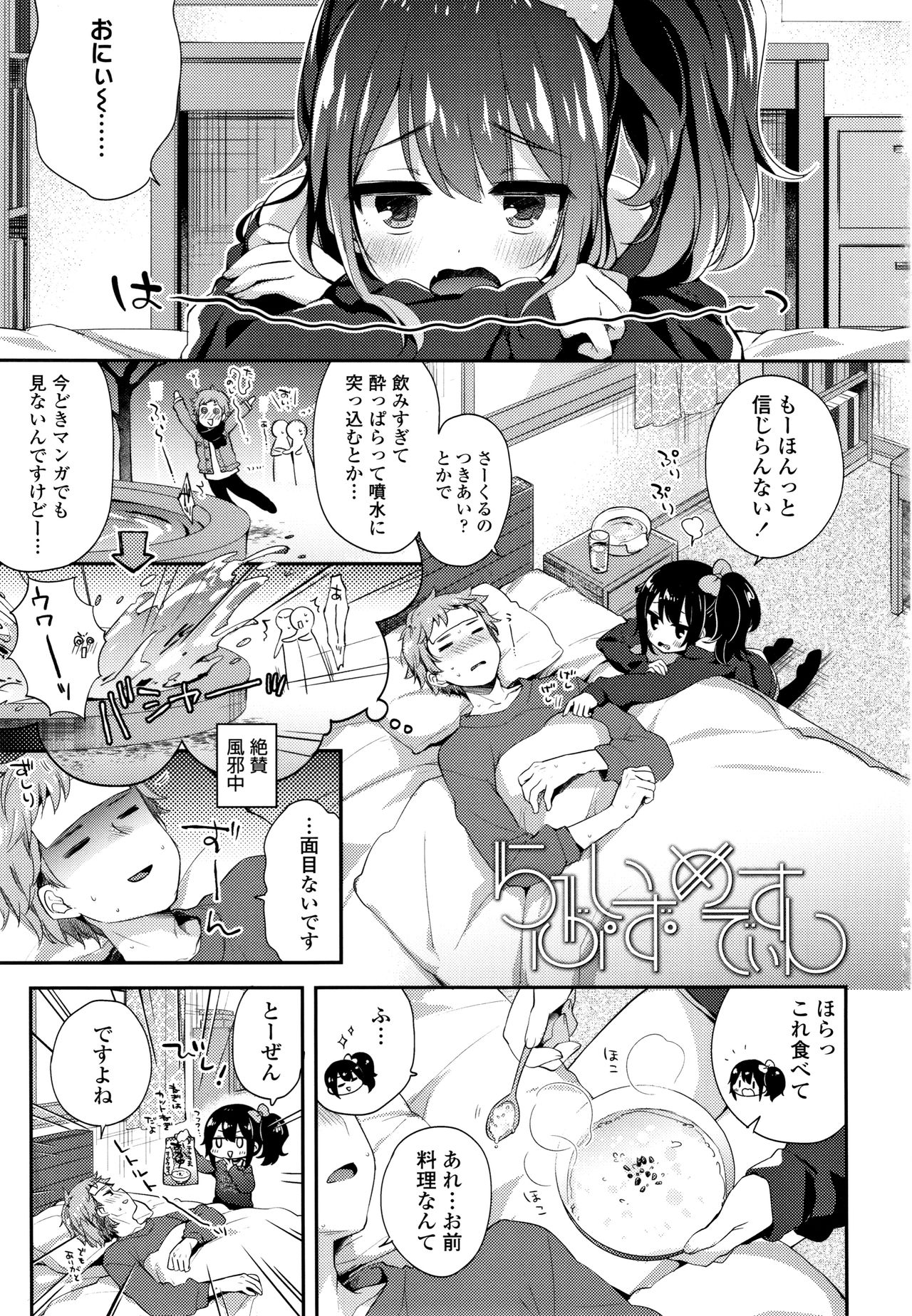 Toro Toro Muchuu page 4 full