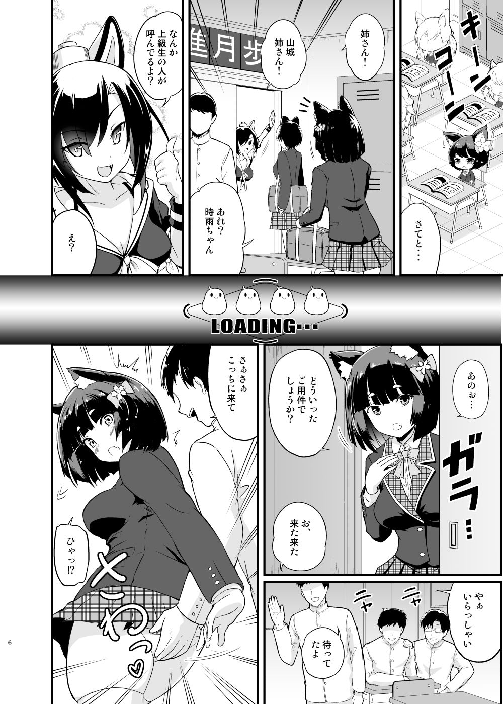 JK Yamashiro-chan page 6 full
