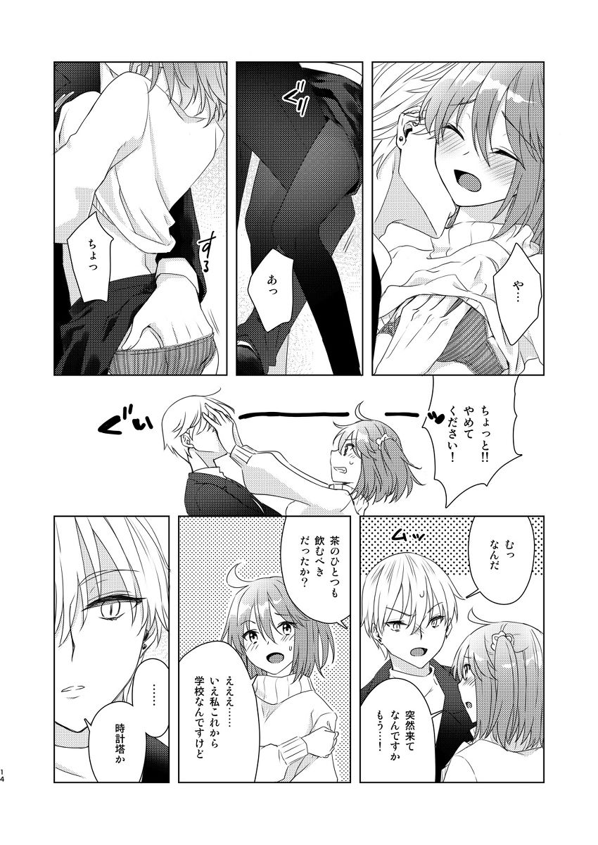 London End Lv100 page 10 full