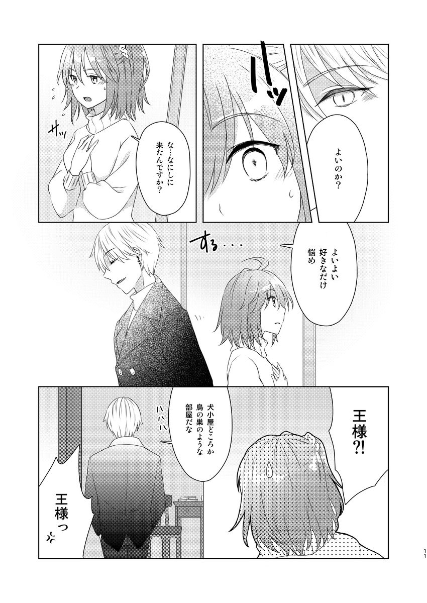 London End Lv100 page 6 full