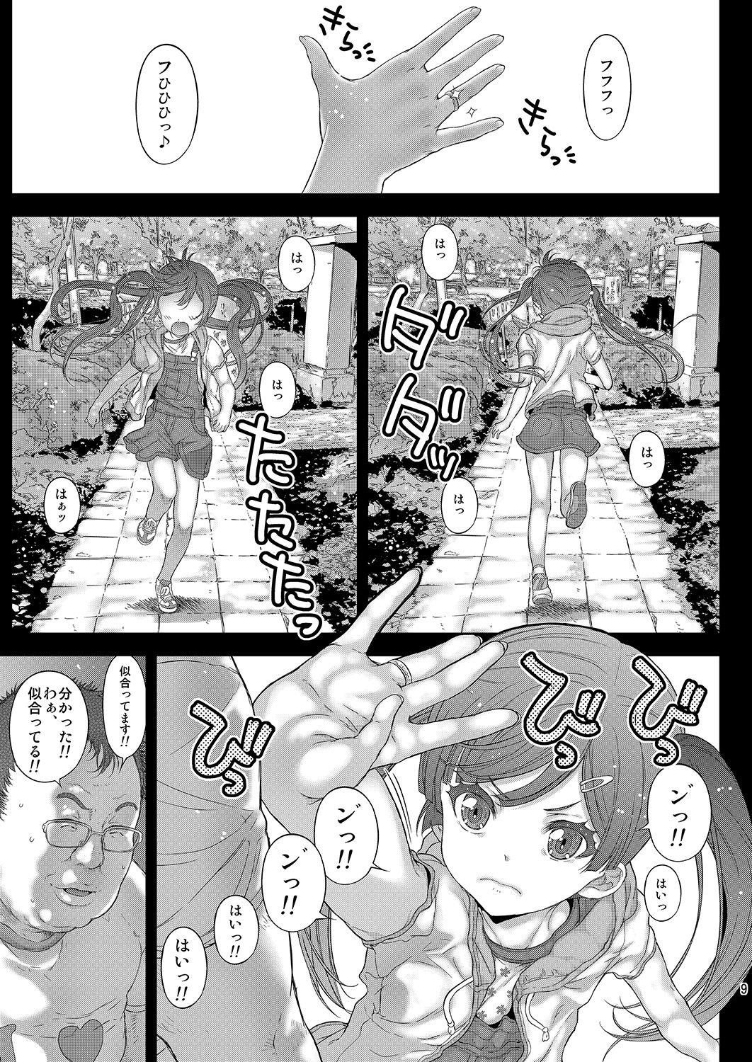 Onnanoko no Randoseru no Nugashikata page 10 full