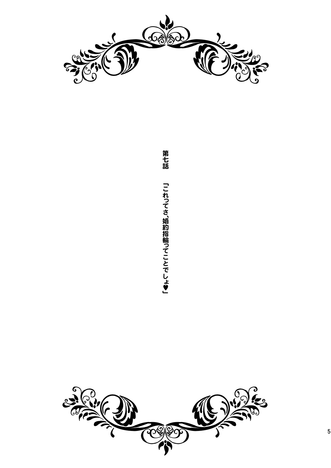 Onnanoko no Randoseru no Nugashikata page 6 full