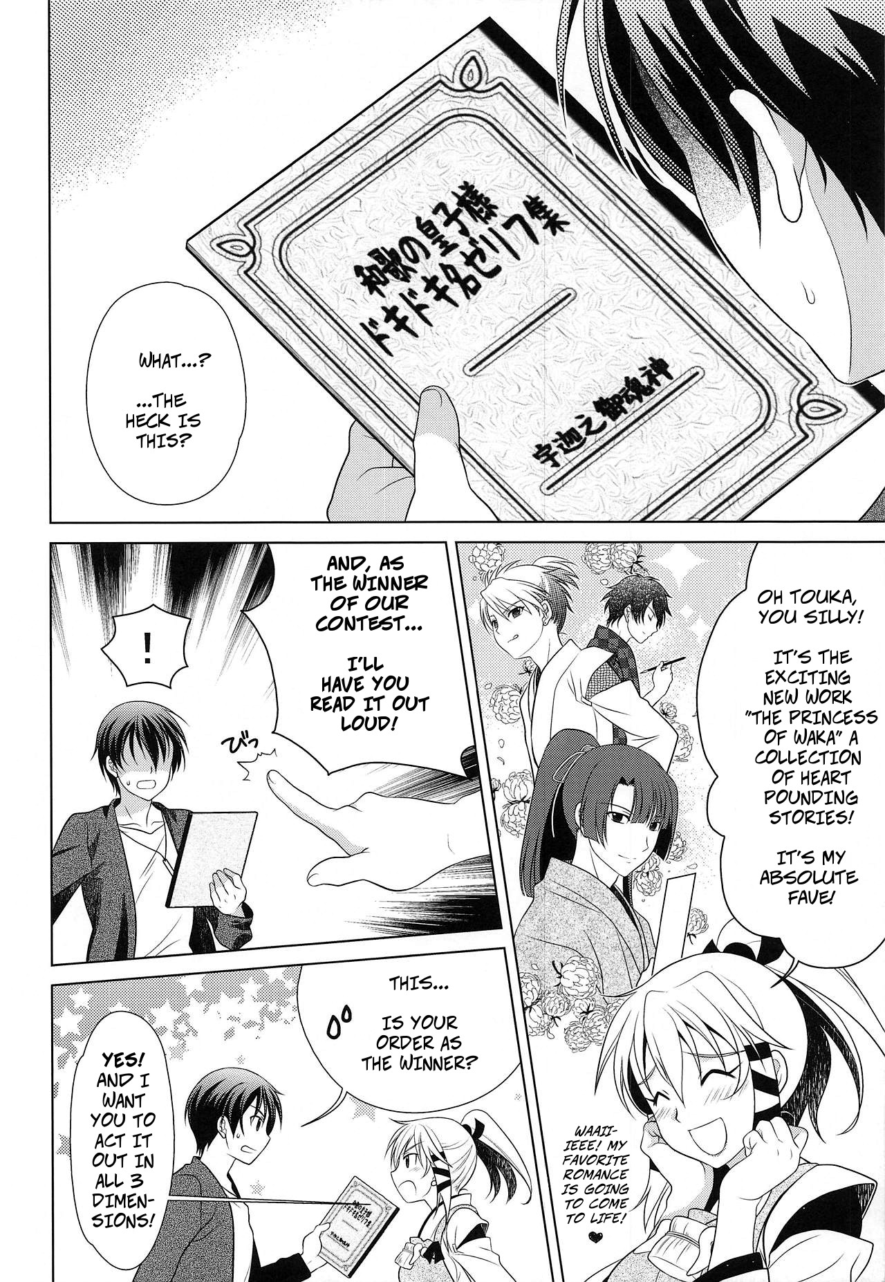 Otomege no Serifu wa Genjitsu de wa Tsukaenai | Love Poems Can't Be Used in Reality page 5 full