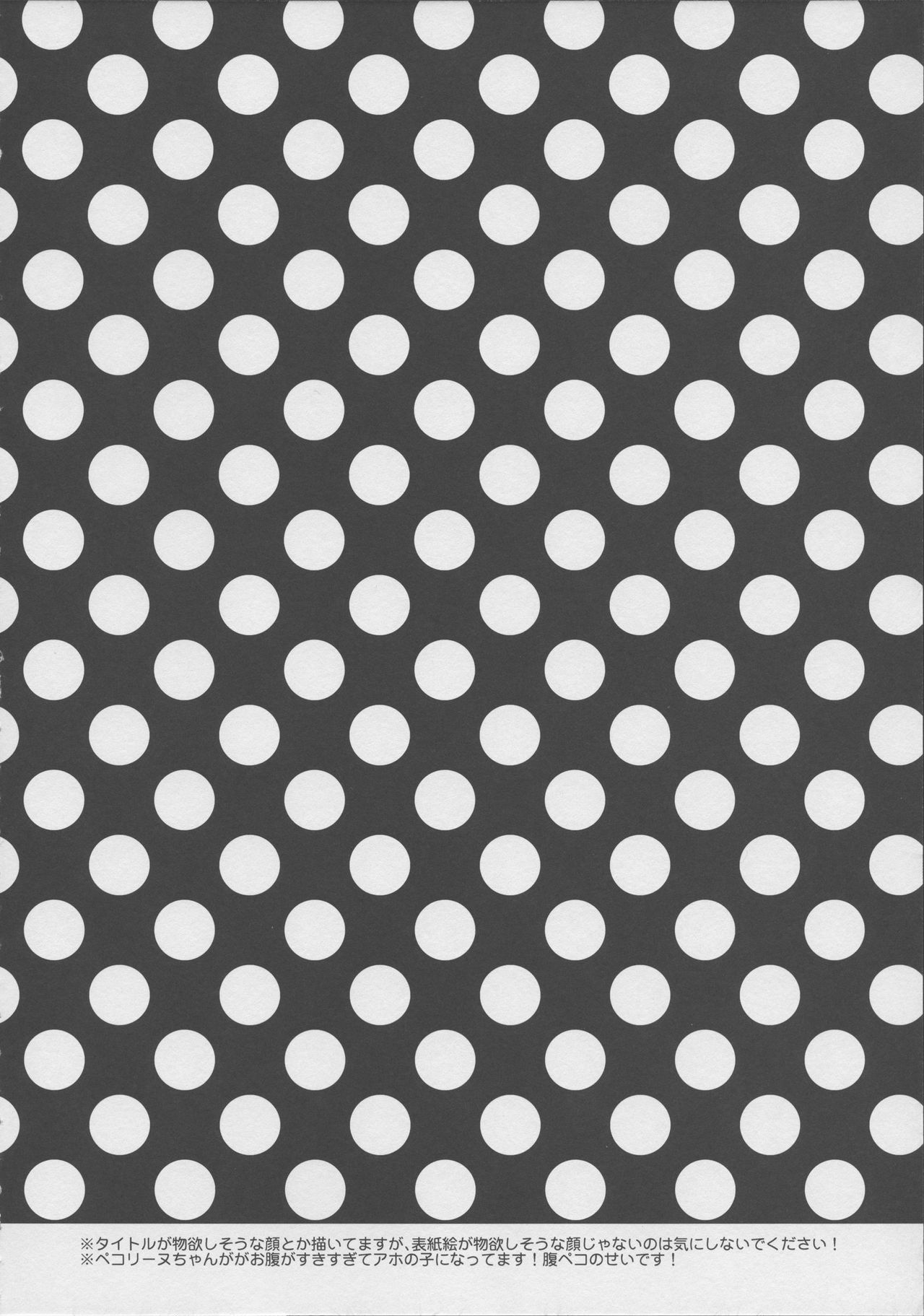 Mizu Peco-chan ga Monohoshisou na Kao de Kochira o Miteru page 3 full