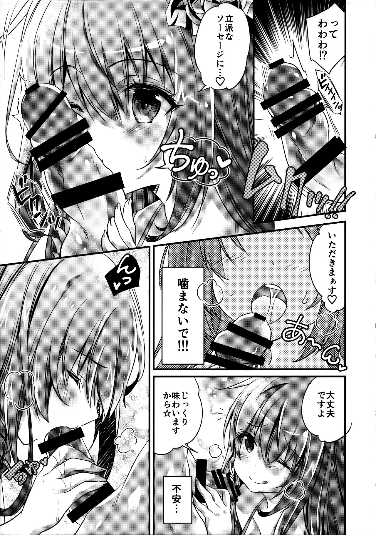 Mizu Peco-chan ga Monohoshisou na Kao de Kochira o Miteru page 6 full