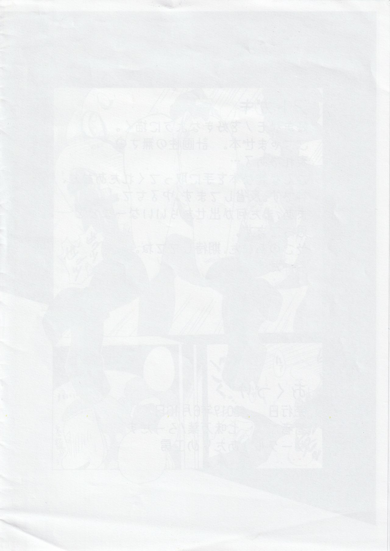 Splatoon Gochamaze Bon page 8 full