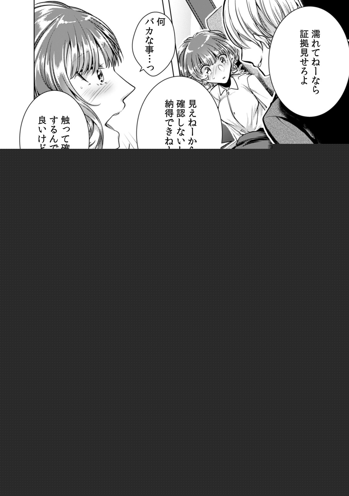 Onna no Karada ni Natta Ore wa Danshikou no Shuugaku Ryokou de, Classmate 30-nin  Zenin to Yarimashita. page 8 full