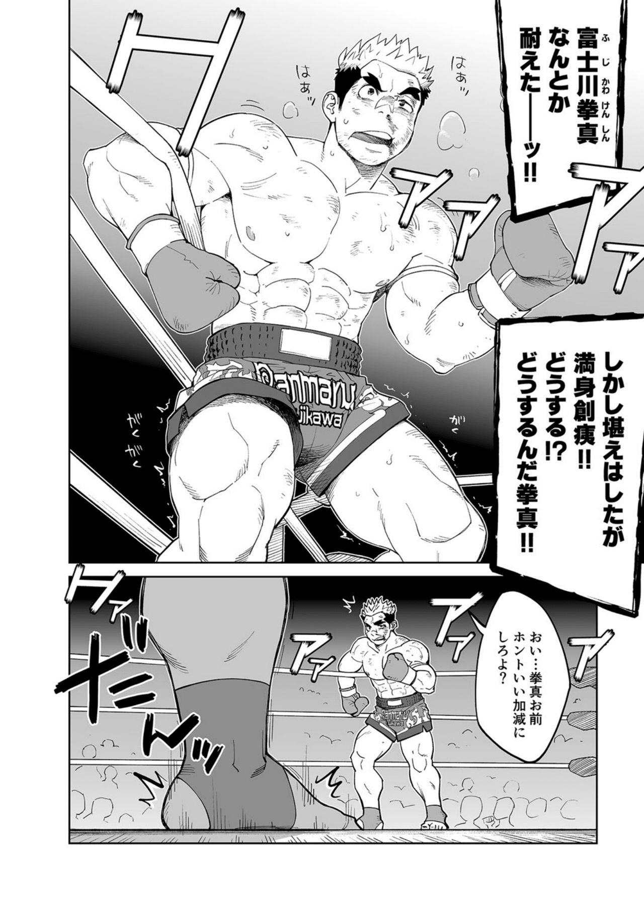 Sandbag wa Go Nyuuyou!? page 3 full