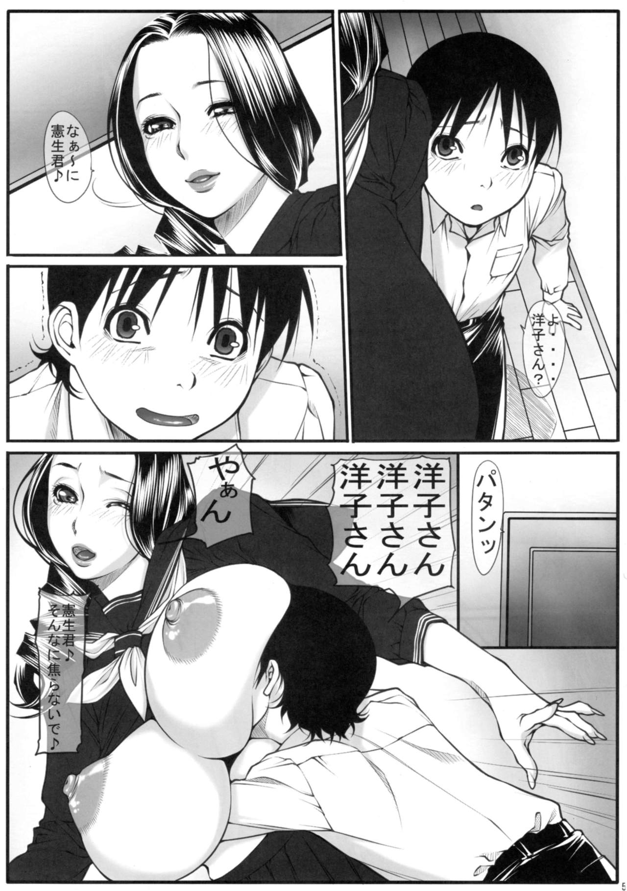 Erozuma 2 page 4 full