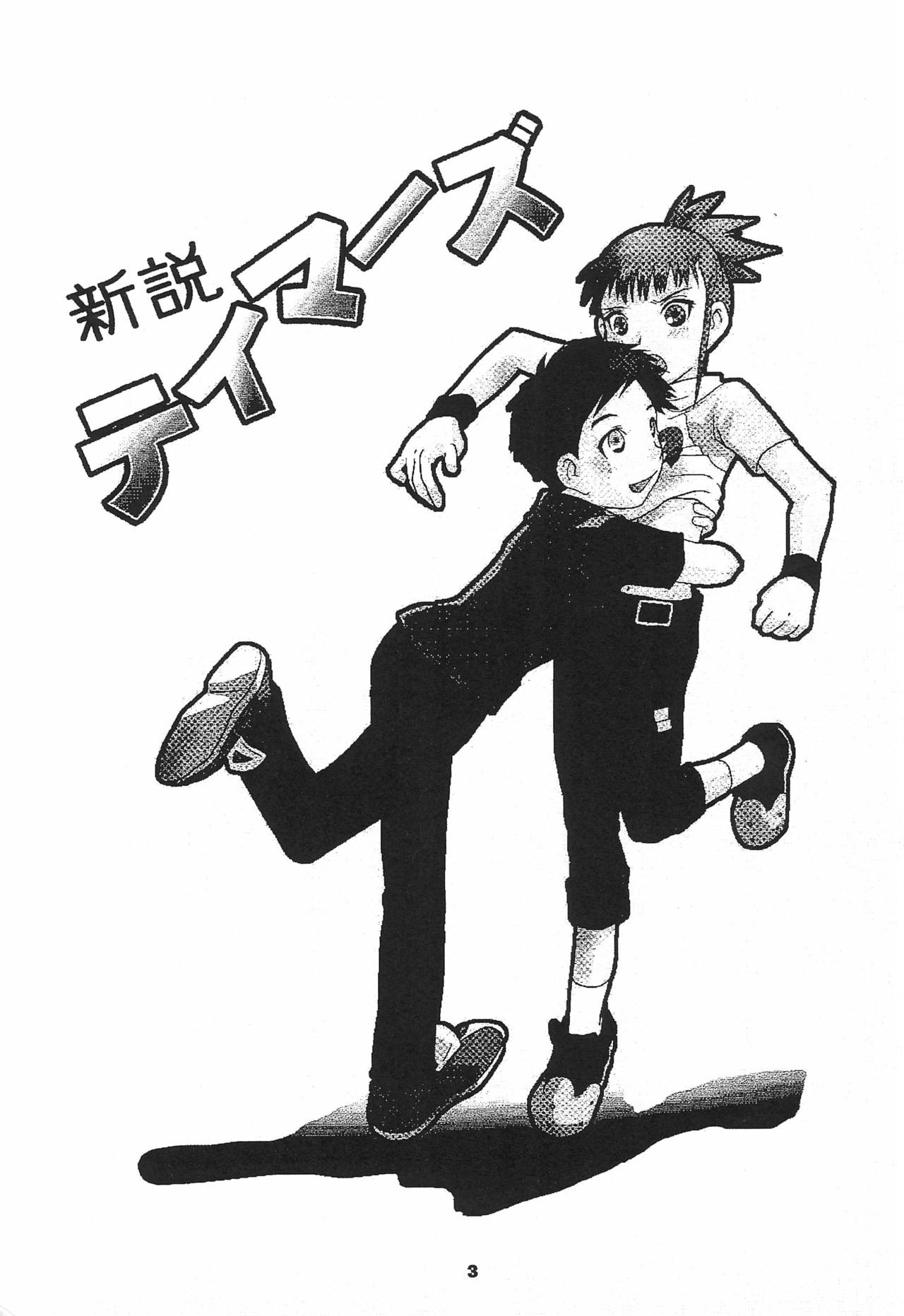 Shinsetsu Tamers page 5 full