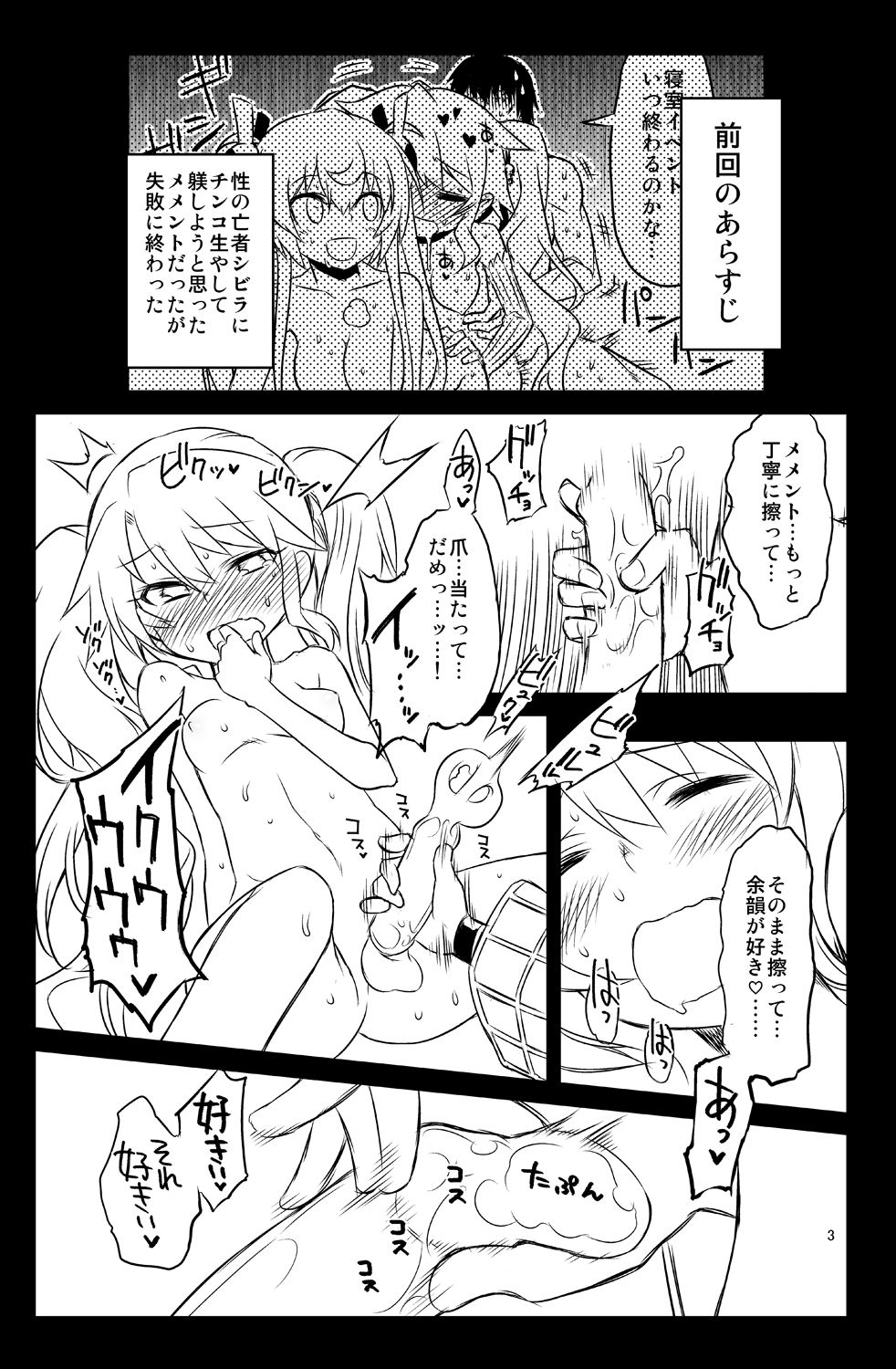 Sybilla Tore 5 page 3 full