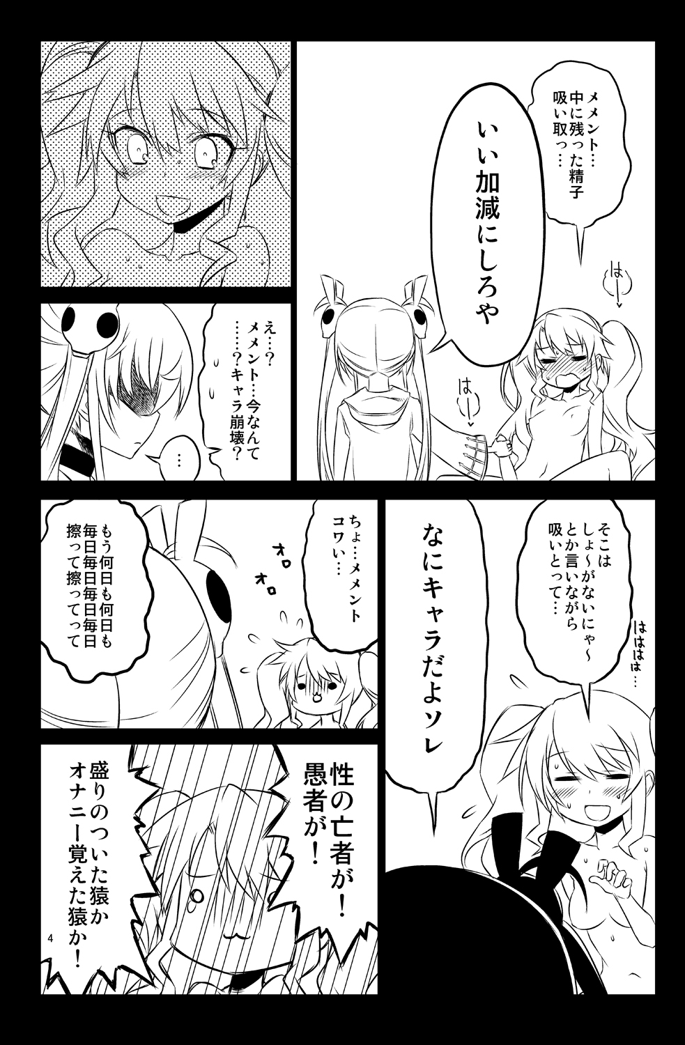 Sybilla Tore 5 page 4 full