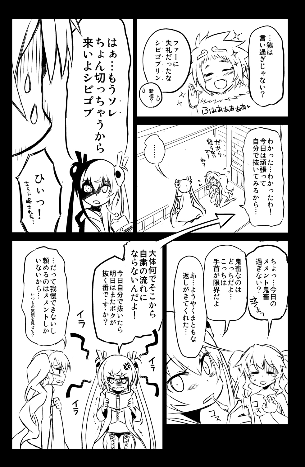 Sybilla Tore 5 page 5 full