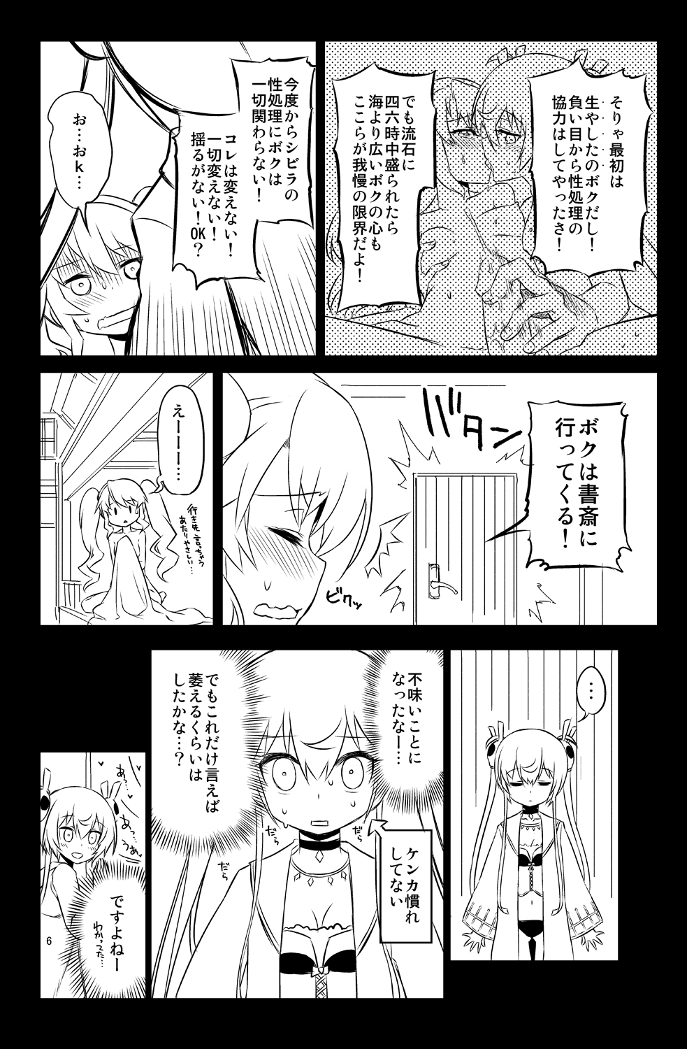 Sybilla Tore 5 page 6 full