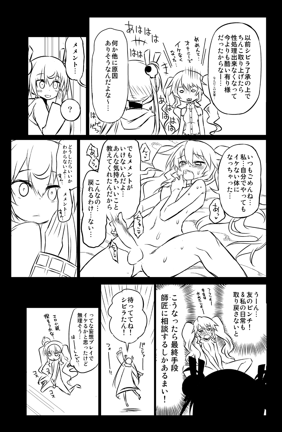 Sybilla Tore 5 page 7 full