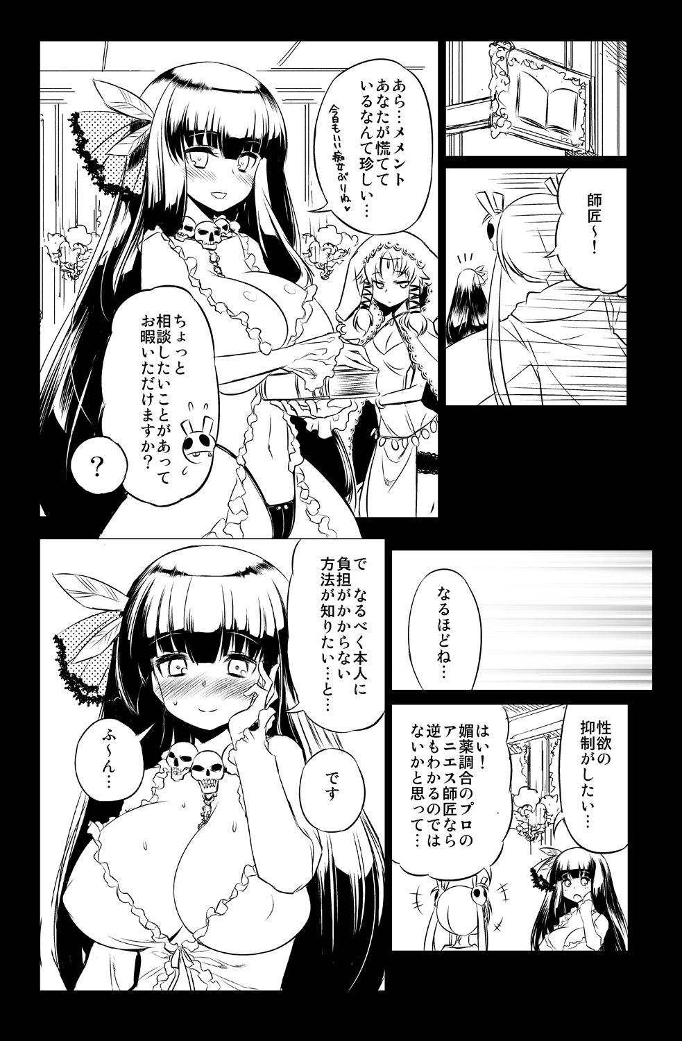 Sybilla Tore 5 page 8 full