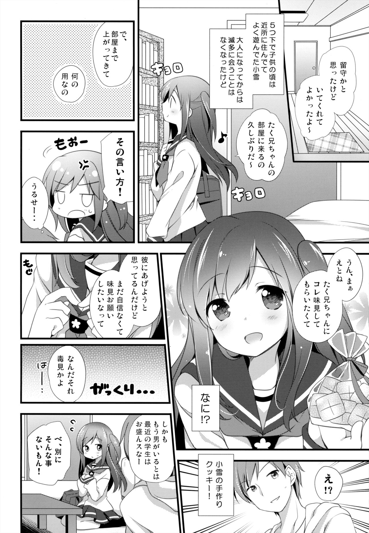Koko kara Hajimaru page 3 full