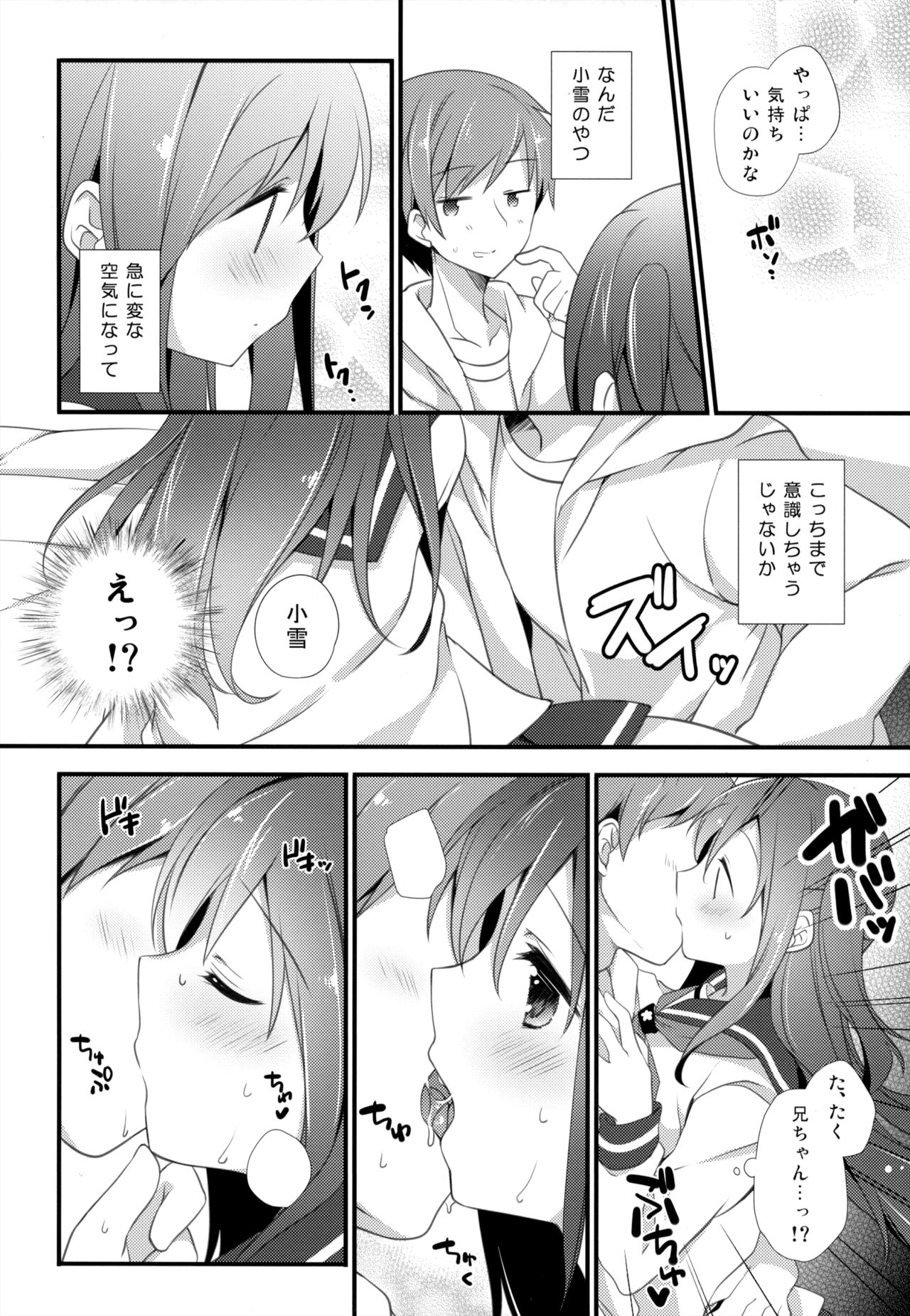 Koko kara Hajimaru page 5 full