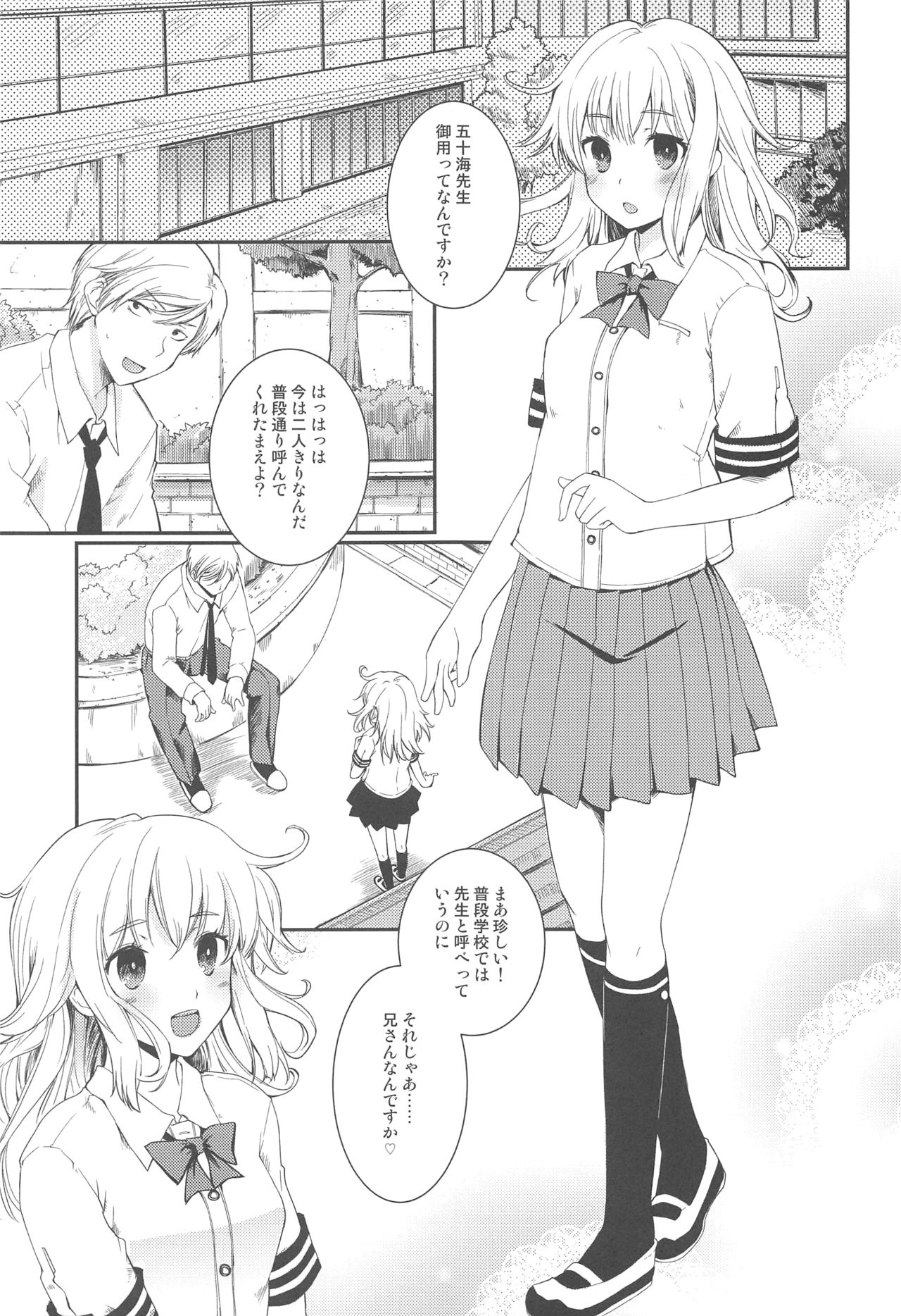 Sennen kurai Mae nara Futsuu dakara! page 2 full