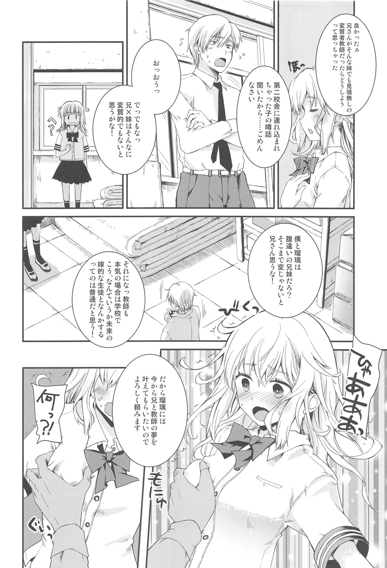 Sennen kurai Mae nara Futsuu dakara! page 5 full