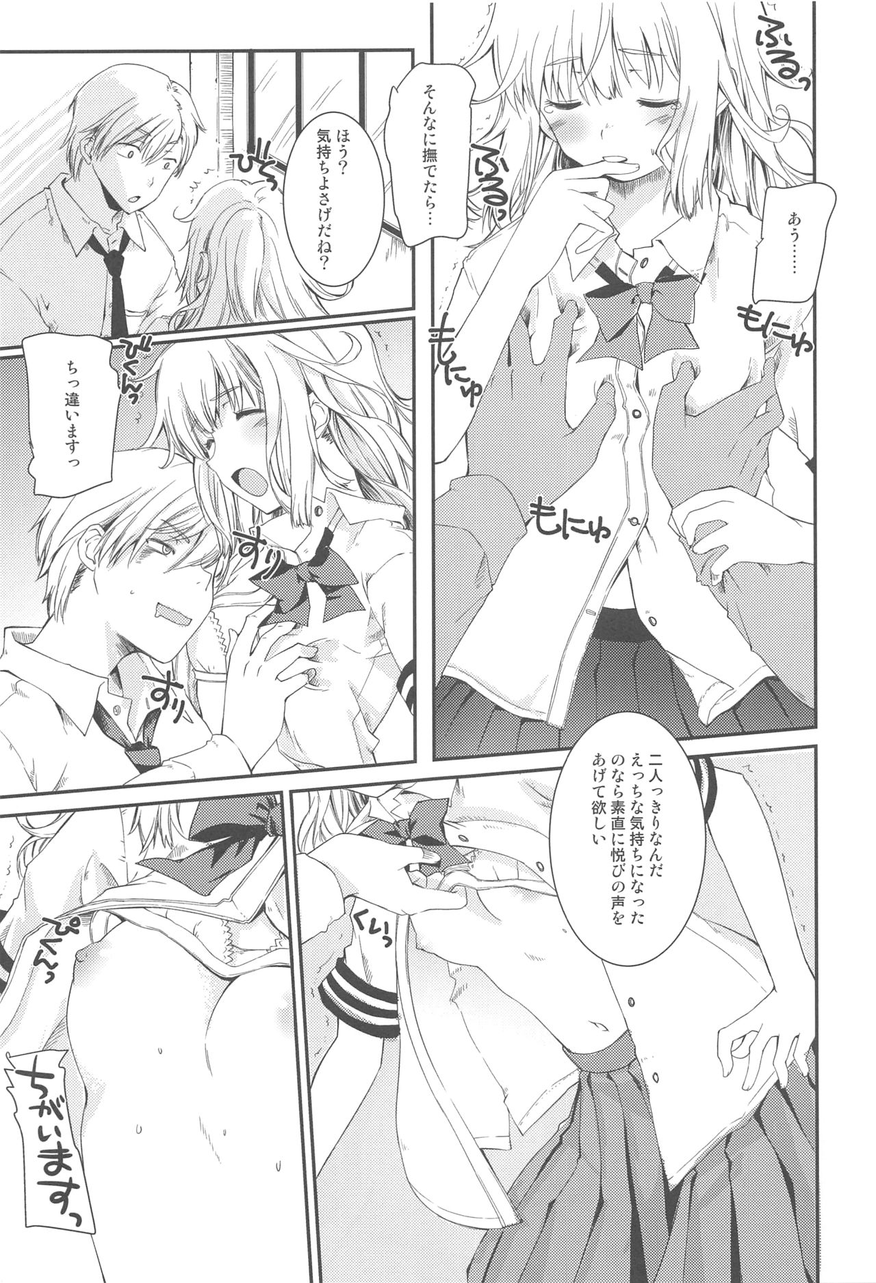 Sennen kurai Mae nara Futsuu dakara! page 6 full