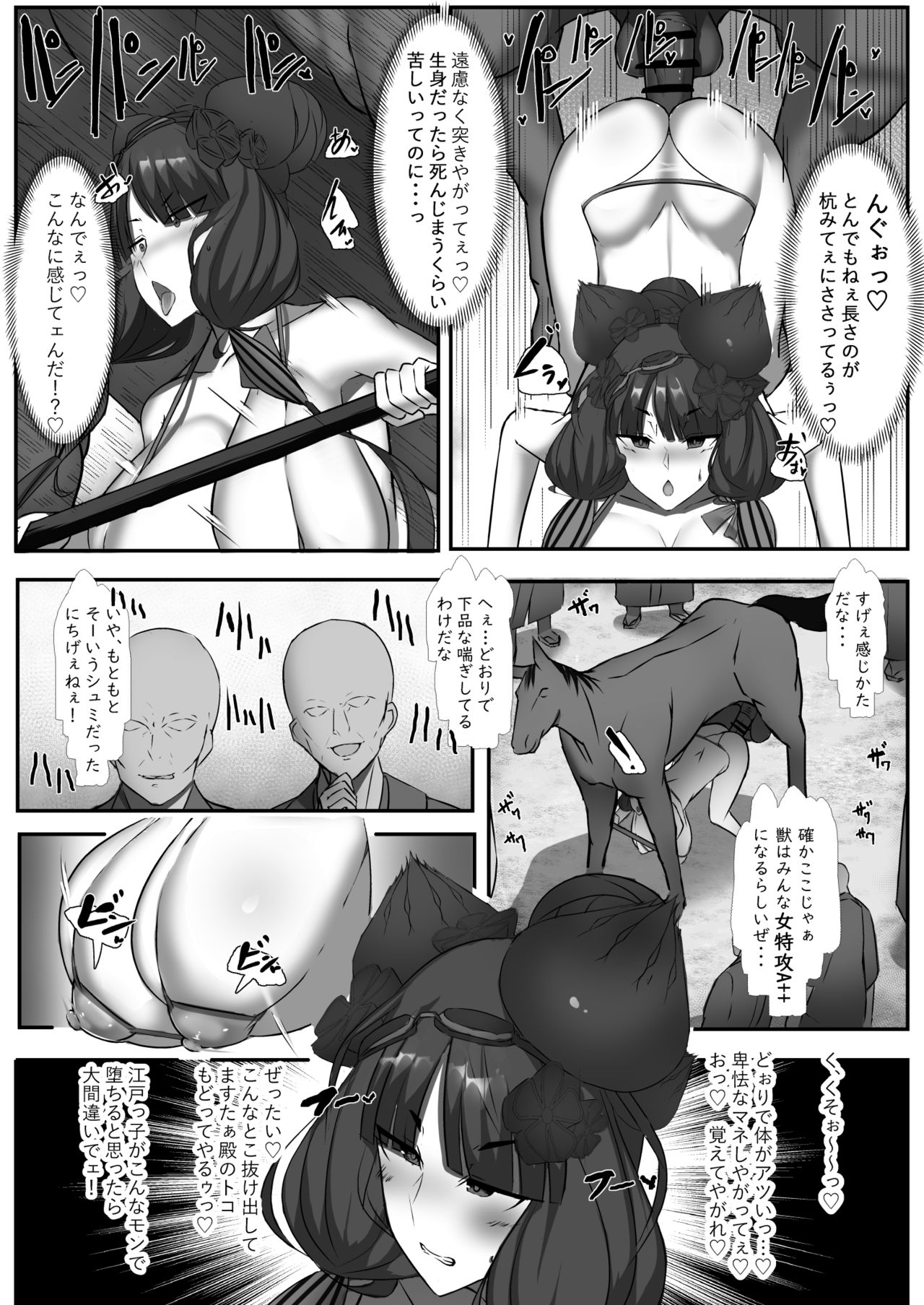 CLASS BESTIALITY "2019 Mizugi Hen" page 6 full