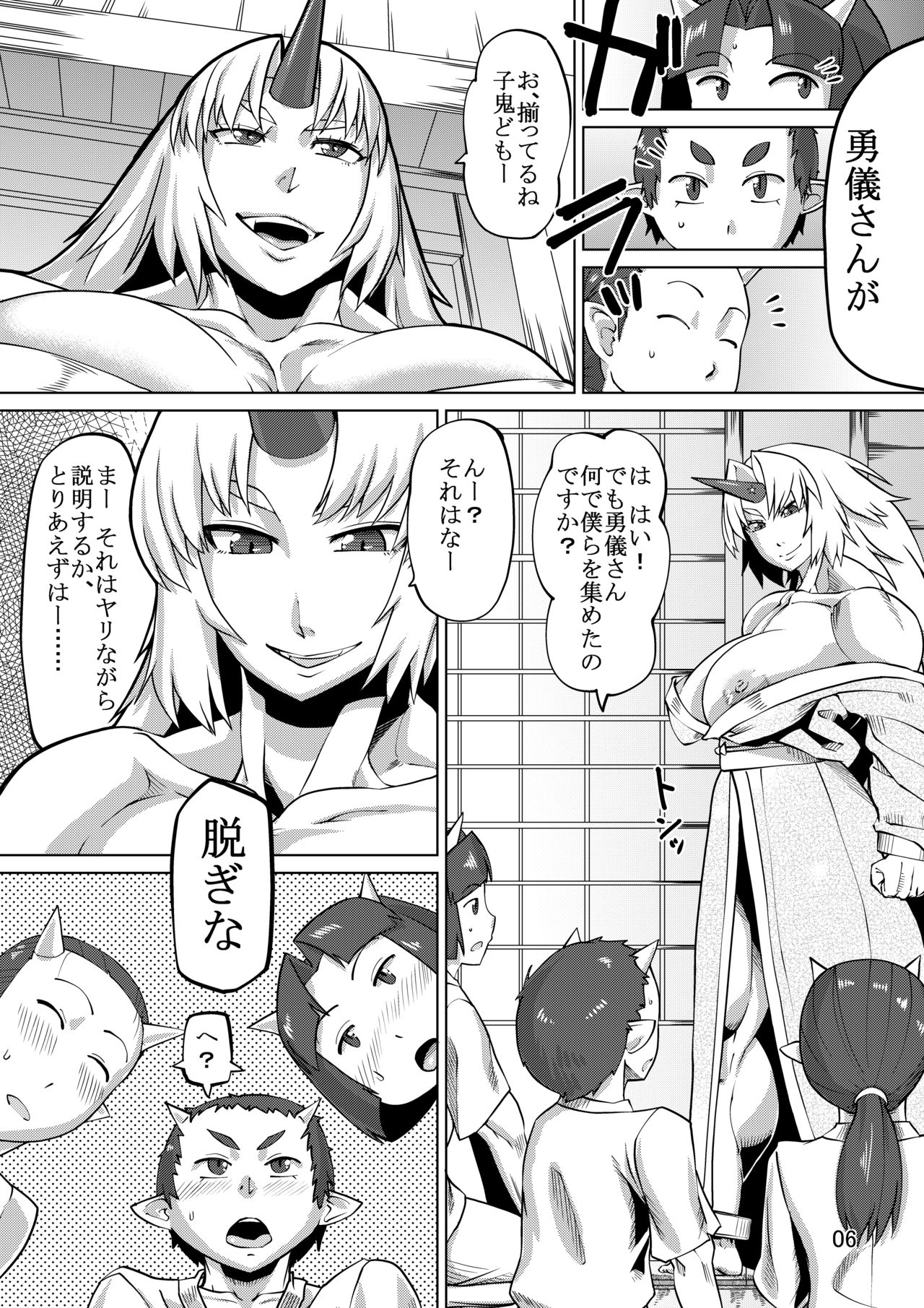 Sanki Hissatsu page 5 full