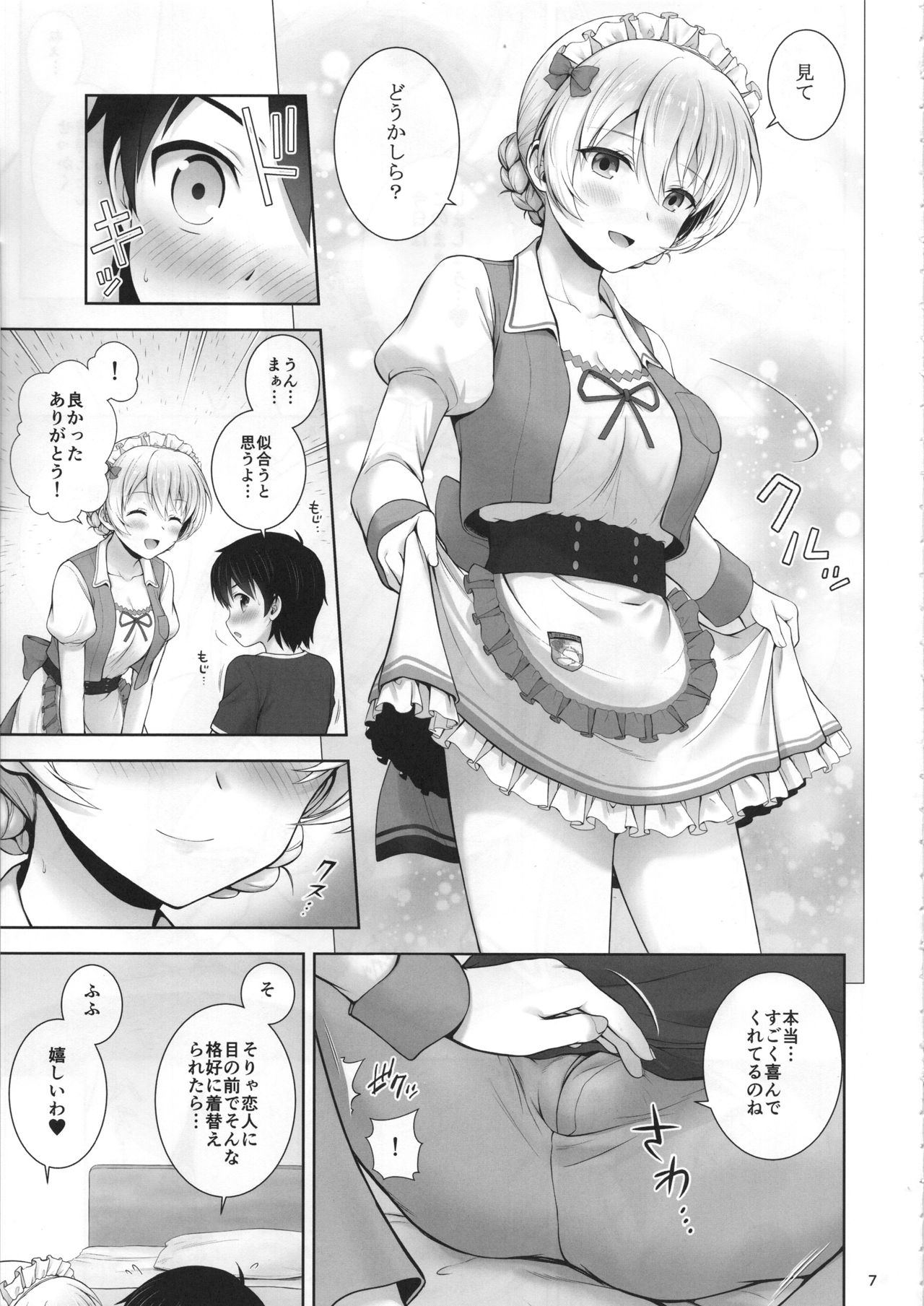 Darjeeling no Maid Fuku wa Osuki desu ka?  - Do you like housemaid clothes of Ms. Darjeeling? page 8 full
