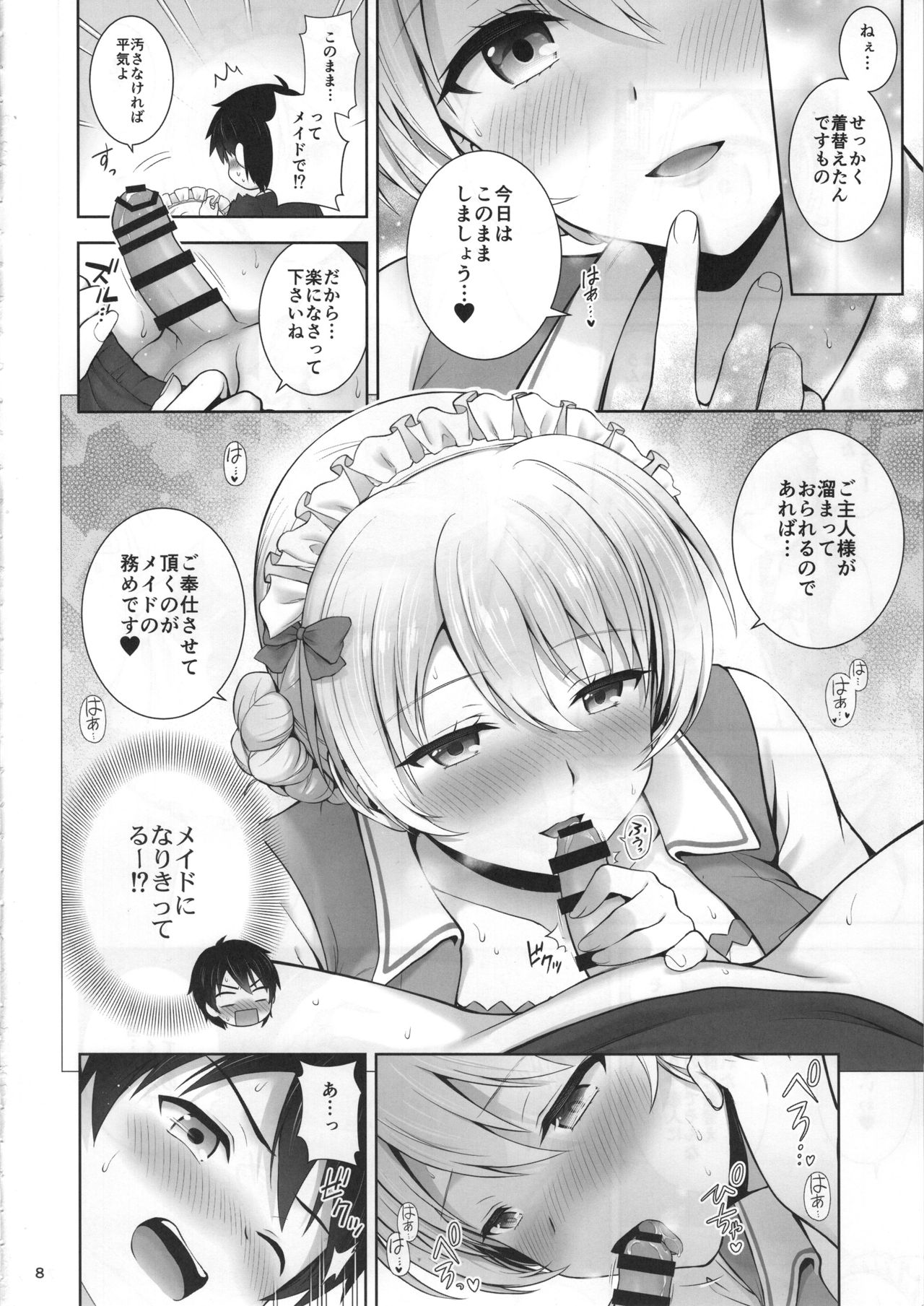Darjeeling no Maid Fuku wa Osuki desu ka?  - Do you like housemaid clothes of Ms. Darjeeling? page 9 full