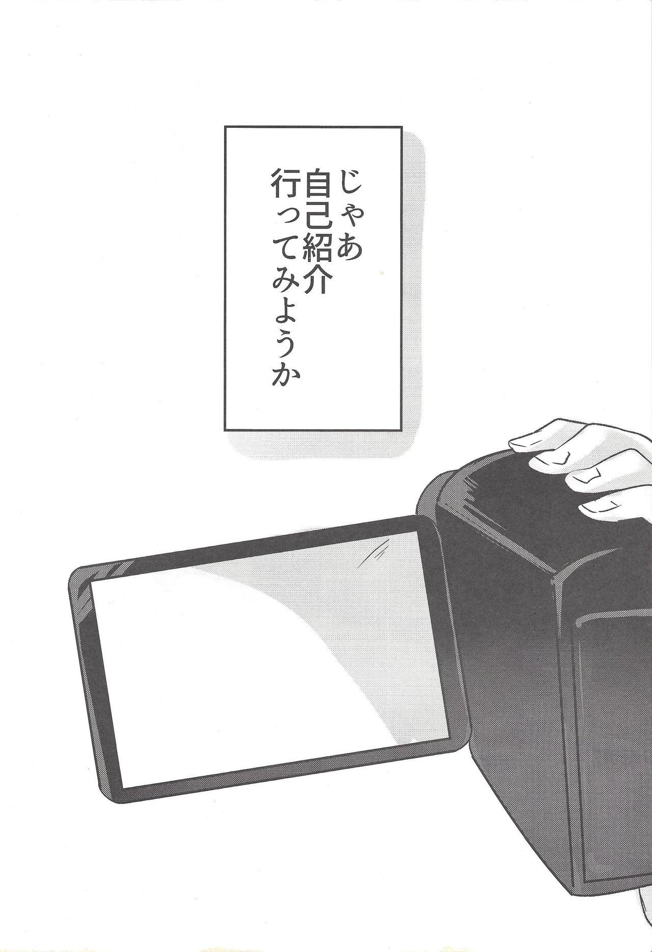 Kurosaki ni AV Mitaina Koto Sasetai! page 3 full