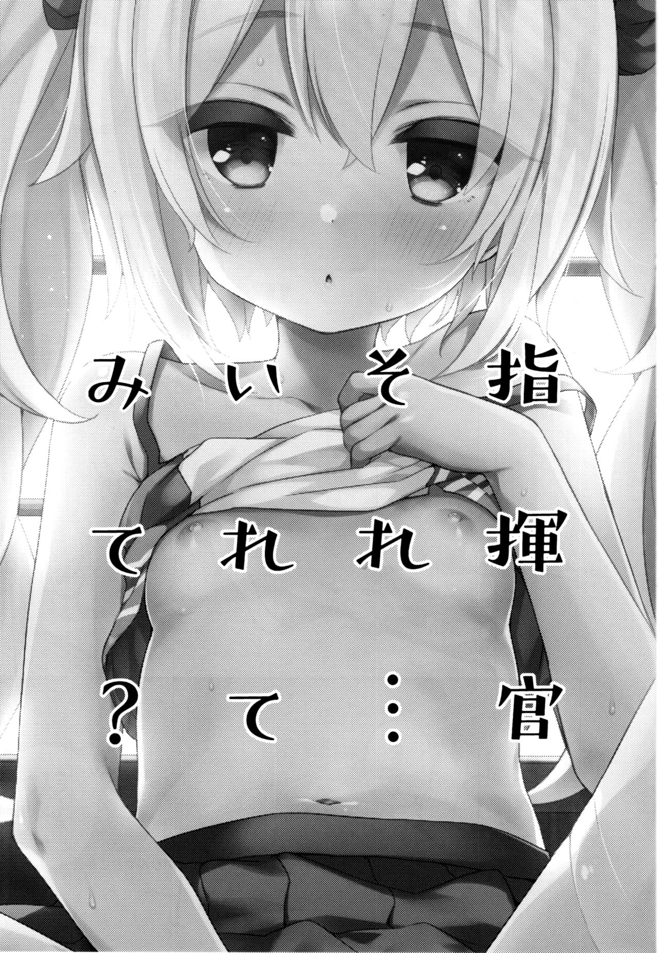 Shikikan Sore... Irete Mite? page 3 full