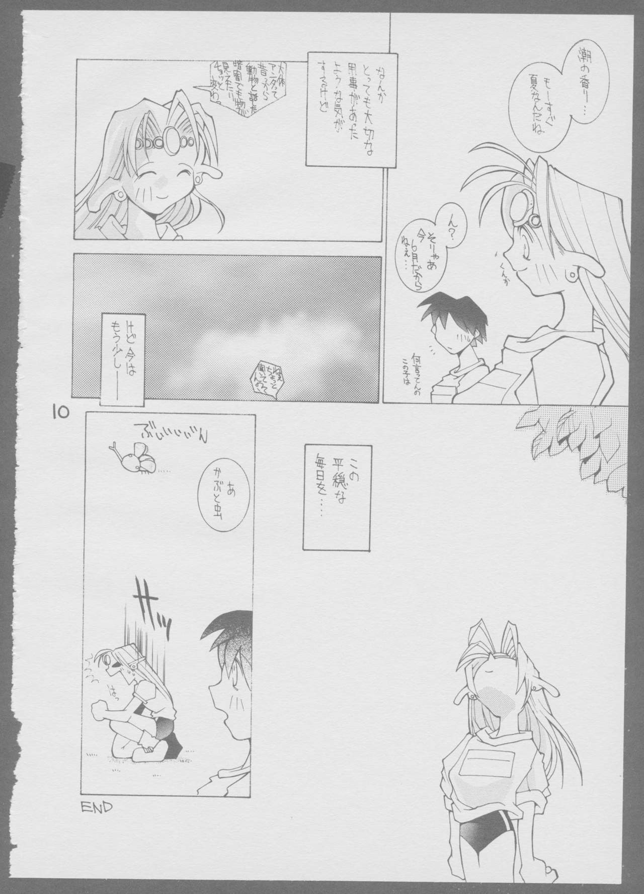 Kinukinukinu page 10 full
