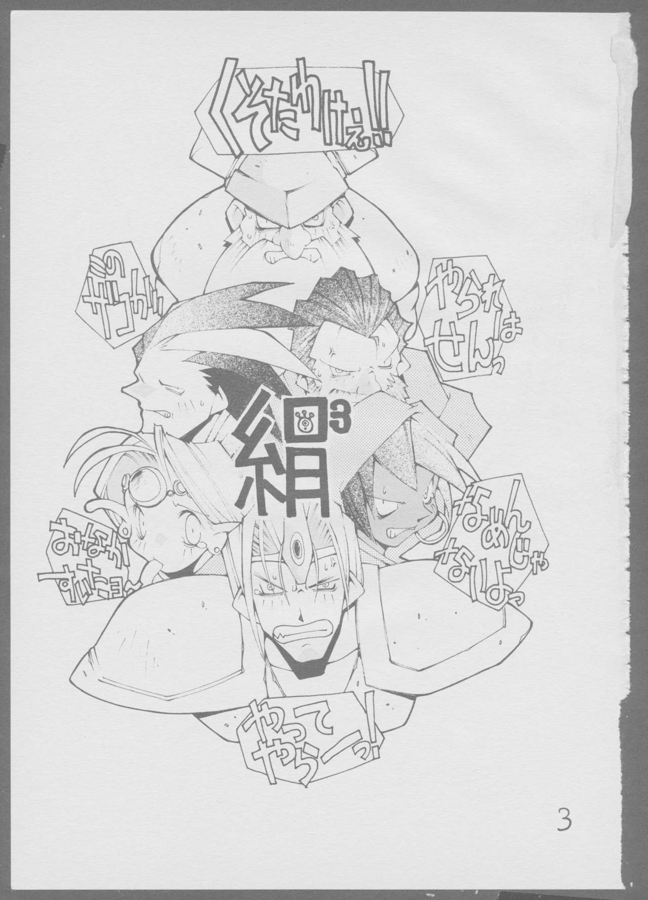 Kinukinukinu page 3 full