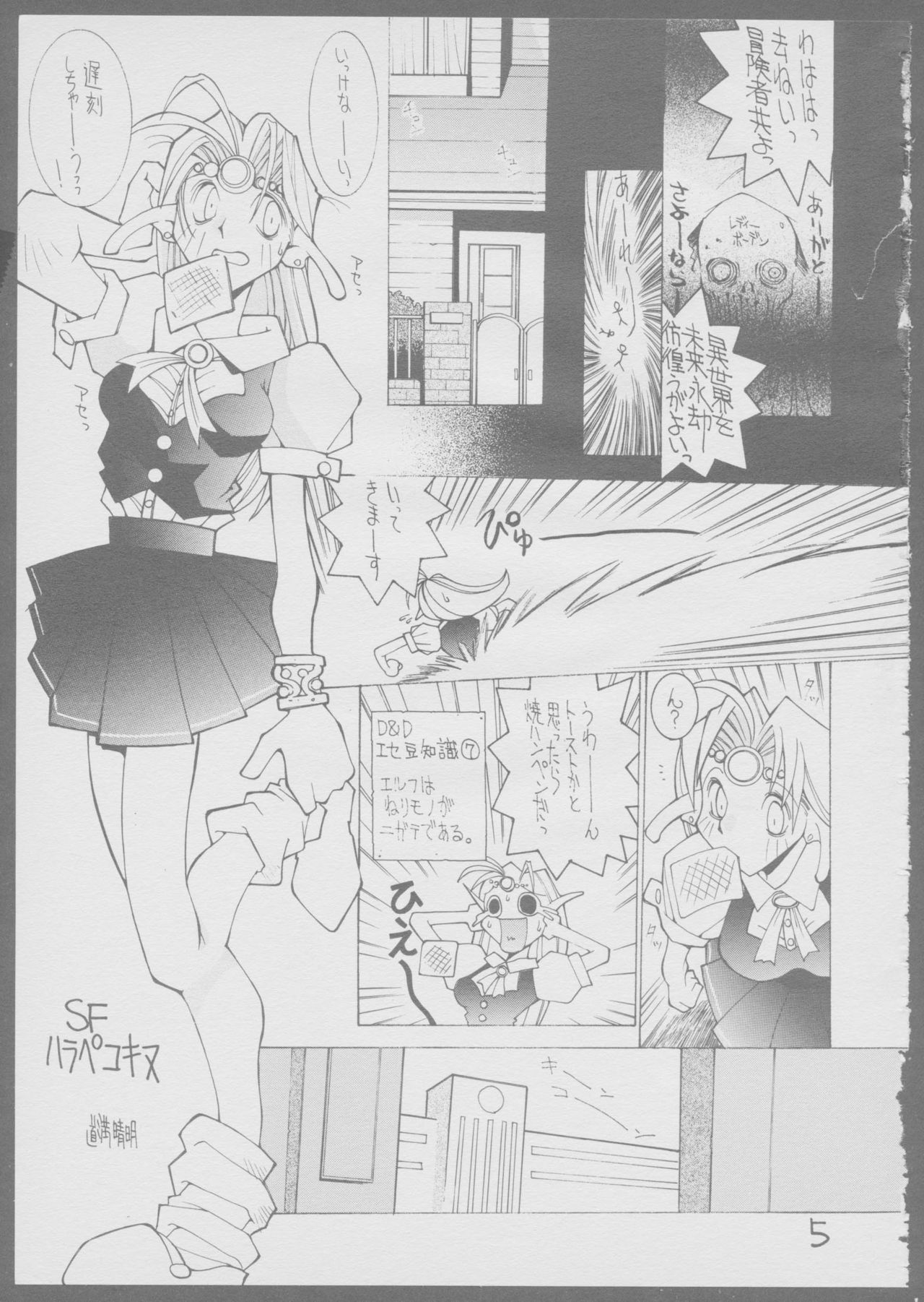 Kinukinukinu page 5 full