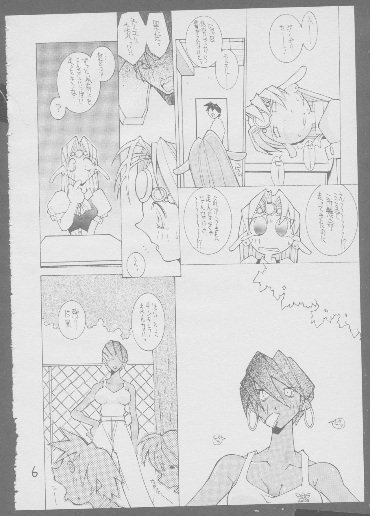 Kinukinukinu page 6 full